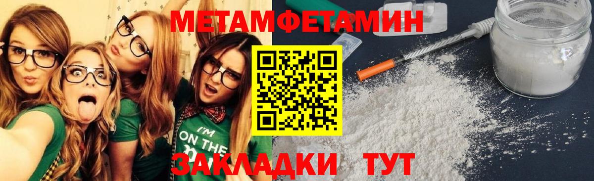 Карачаевск  Amphetamine  Вход с VPN  Amphetamine Розовый 