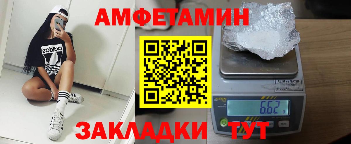 Amphetamine VHQ Карачаевск