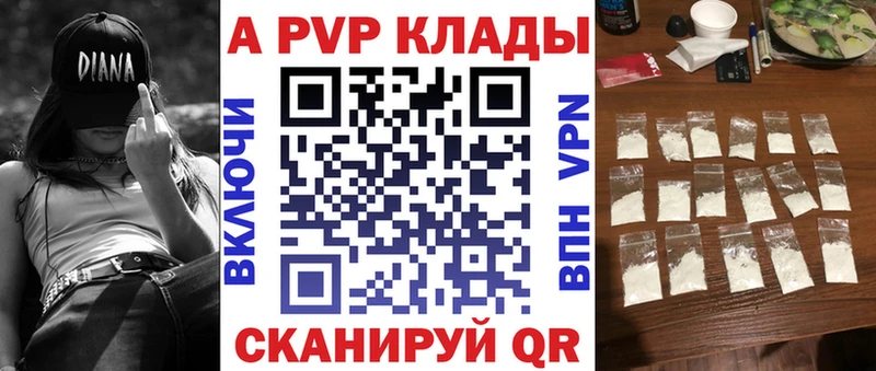 площадка клад  Карачаевск  Альфа ПВП кристаллы 
