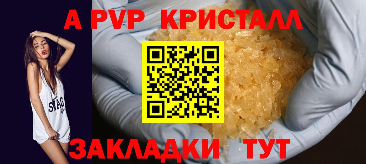Карачаевск  Alpha PVP СК  Вход с VPN  Альфа ПВП СК  A PVP VHQ 