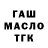 ТГК жижа Toktojan Akmatova