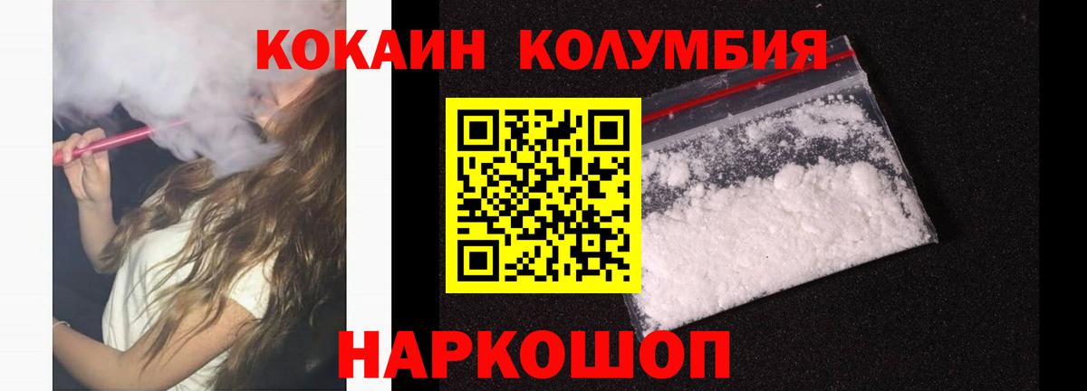 Cocaine  Вход с VPN  Карачаевск  COCAIN FishScale 