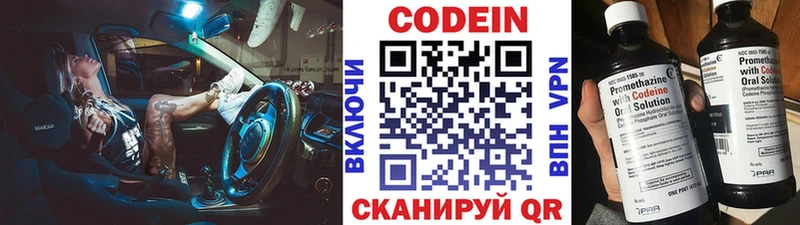 Кодеиновый сироп Lean Purple Drank  нарко площадка как зайти  Карачаевск 