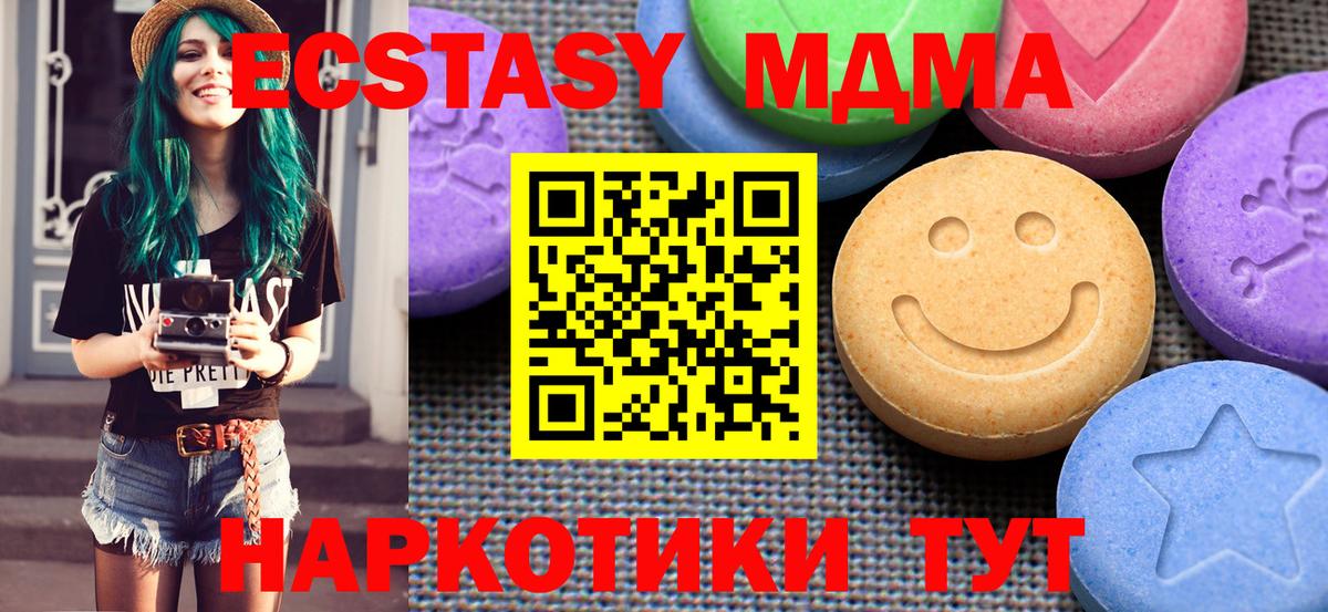 ЭКСТАЗИ ешки  Ecstasy бентли  ЭКСТАЗИ  Вход с VPN  Карачаевск 