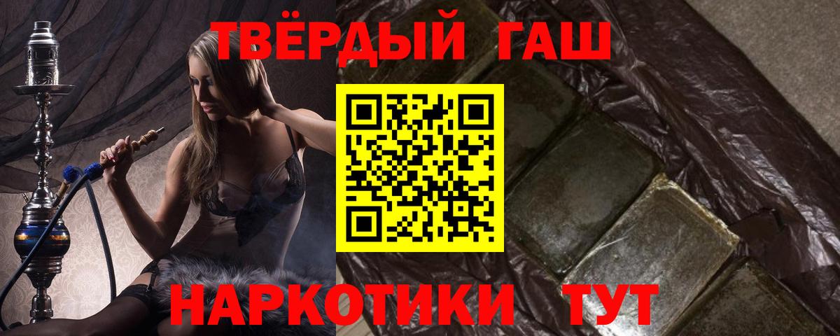 Гашиш убойный Карачаевск