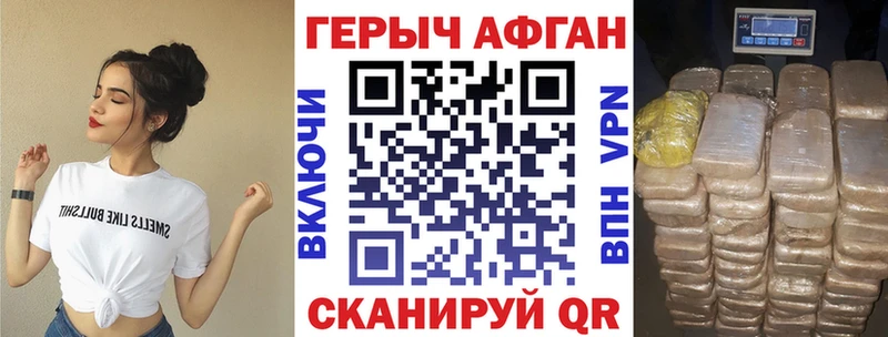 продажа наркотиков  Карачаевск  ГЕРОИН Афган 