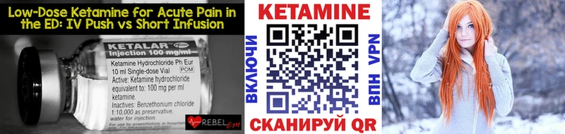 Кетамин ketamine  Карачаевск 