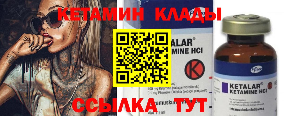 КЕТАМИН VHQ  КЕТАМИН ketamine  Вход с VPN  Карачаевск 
