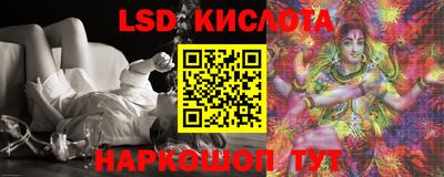 марки lsd Краснокаменск