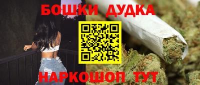 бутик Краснознаменск