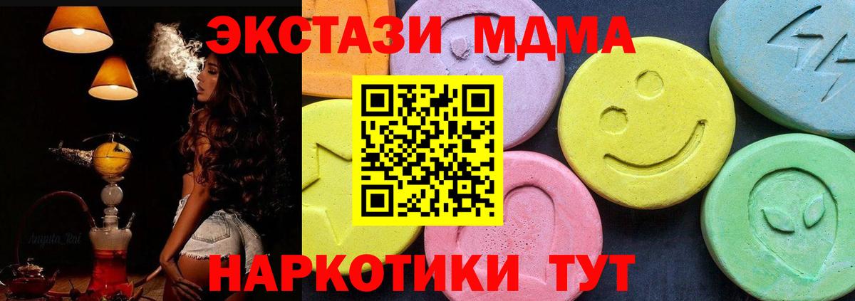 MDMA  Вход с VPN  Карачаевск  MDMA crystal 