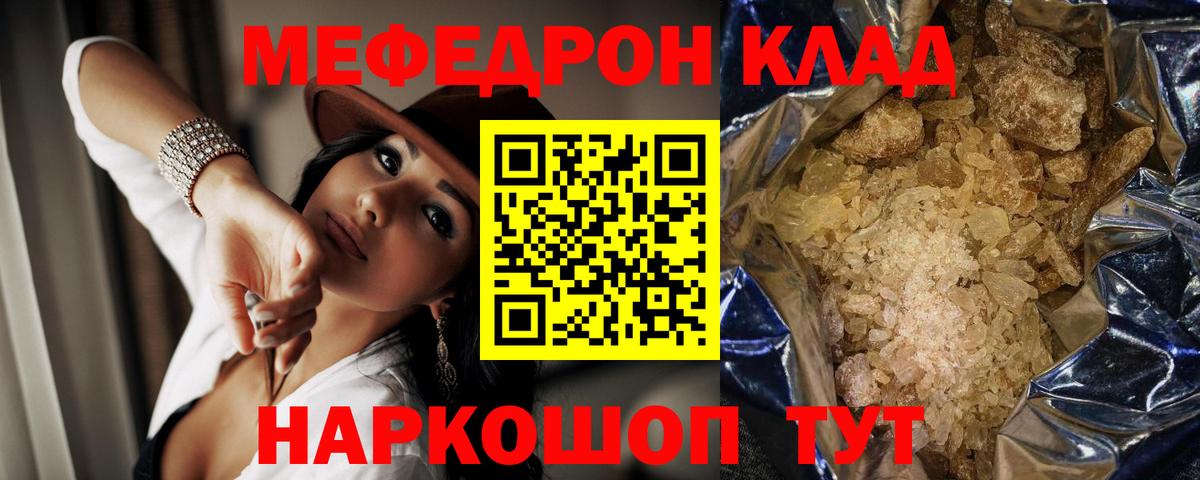 Мефедрон  Вход с VPN  Меф  Карачаевск  Мефедрон мяу мяу 