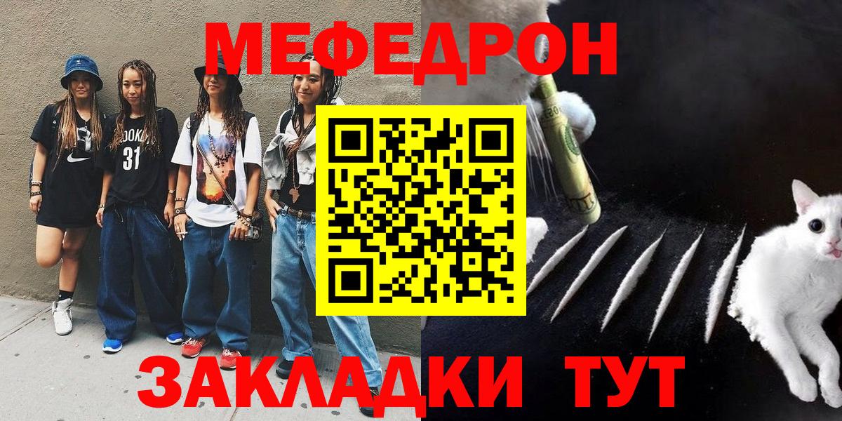 Мефедрон кристаллы Карачаевск