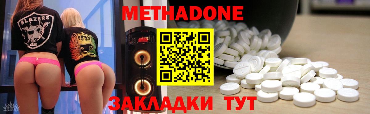 МЕТАДОН кристалл  Вход с VPN  Карачаевск  МЕТАДОН мёд 