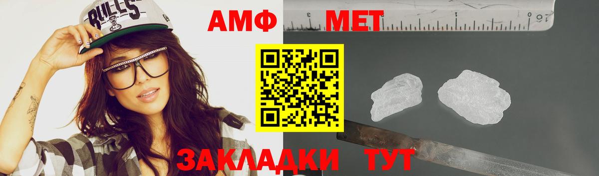 МЕТАМФЕТАМИН пудра  Вход с VPN  МЕТАМФЕТАМИН пудра  Первитин  Карачаевск 