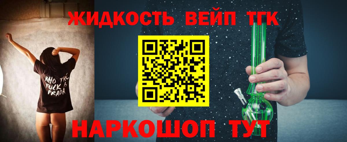 ТГК вейп Карачаевск