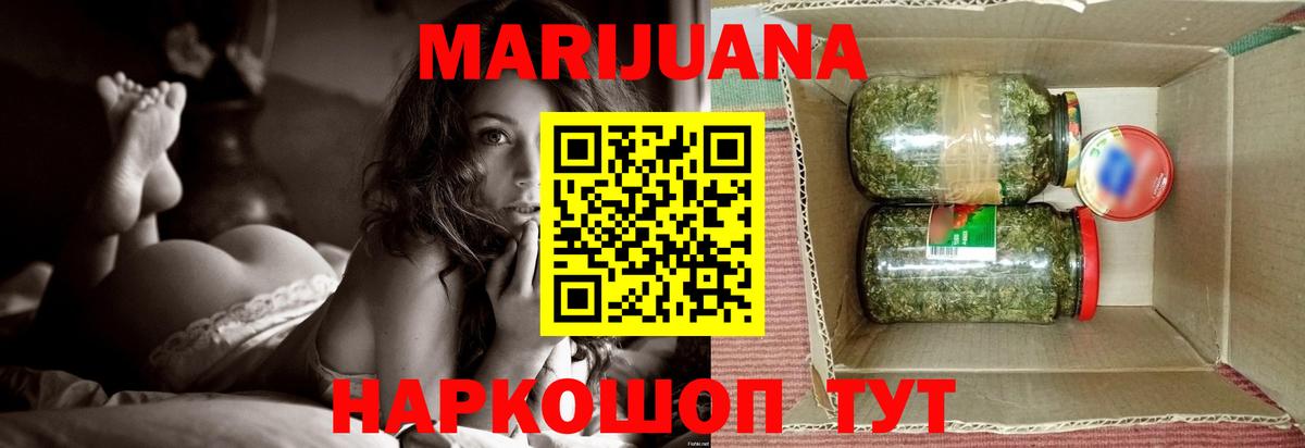 МАРИХУАНА марихуана  Шишки марихуана Bruce Banner  Бошки Шишки семена  Карачаевск  Вход с VPN 